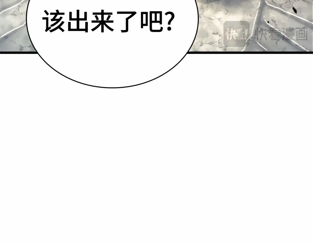 全知读者视角 286 魔王选拔战（6） 第167页
