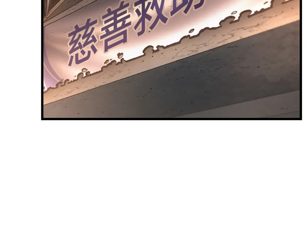 全知读者视角 286 魔王选拔战（6） 第173页