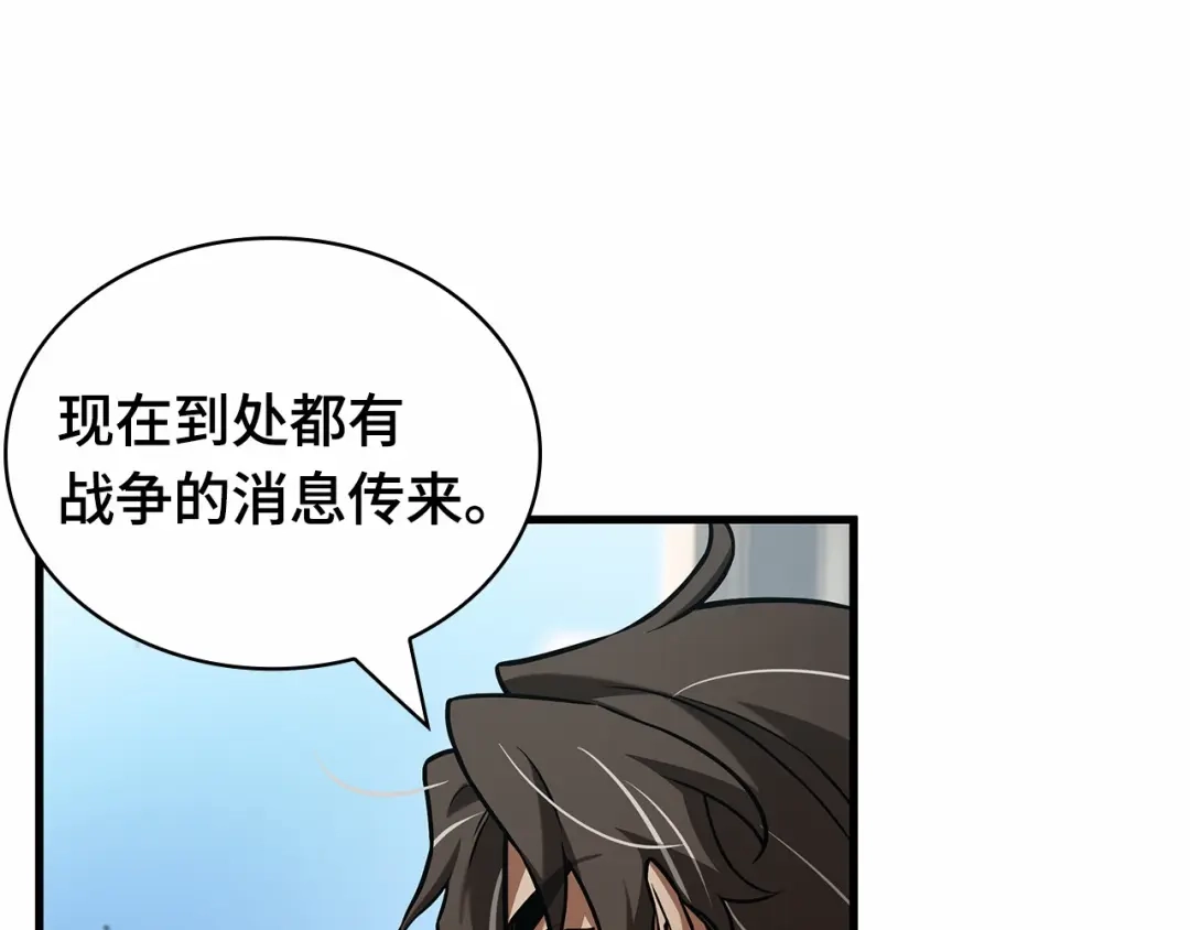 全知读者视角 286 魔王选拔战（6） 第75页