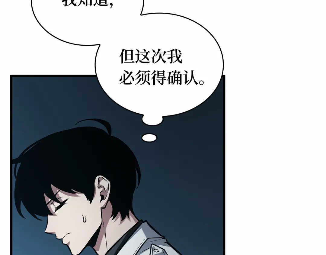 全知读者视角 286 魔王选拔战（6） 第128页