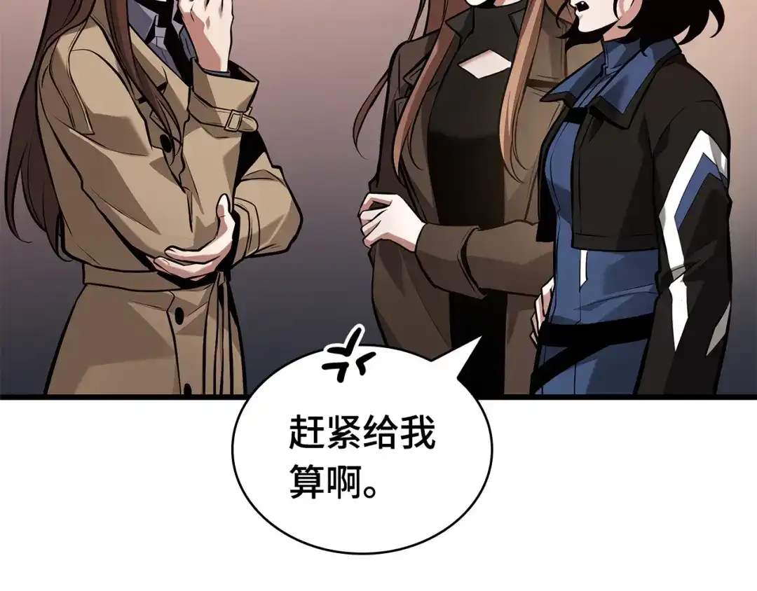 全知读者视角 287 出场人物（1） 第30页