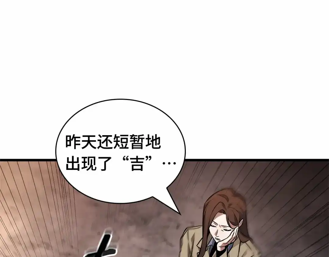 全知读者视角 287 出场人物（1） 第41页