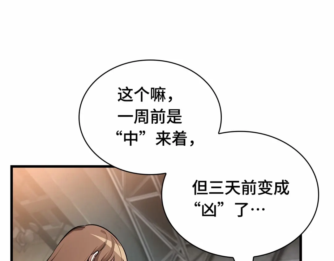 全知读者视角 287 出场人物（1） 第35页