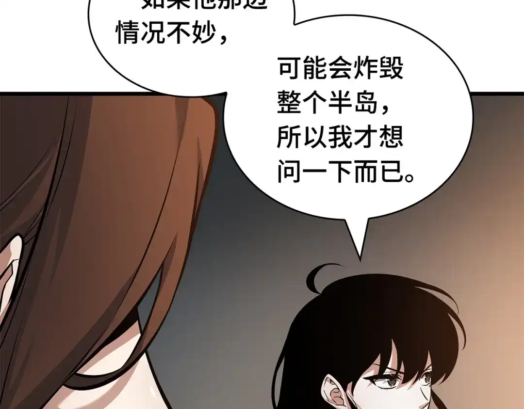 全知读者视角 287 出场人物（1） 第26页