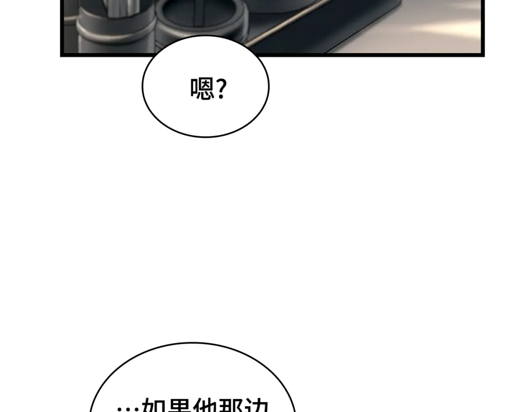 全知读者视角 287 出场人物（1） 第25页
