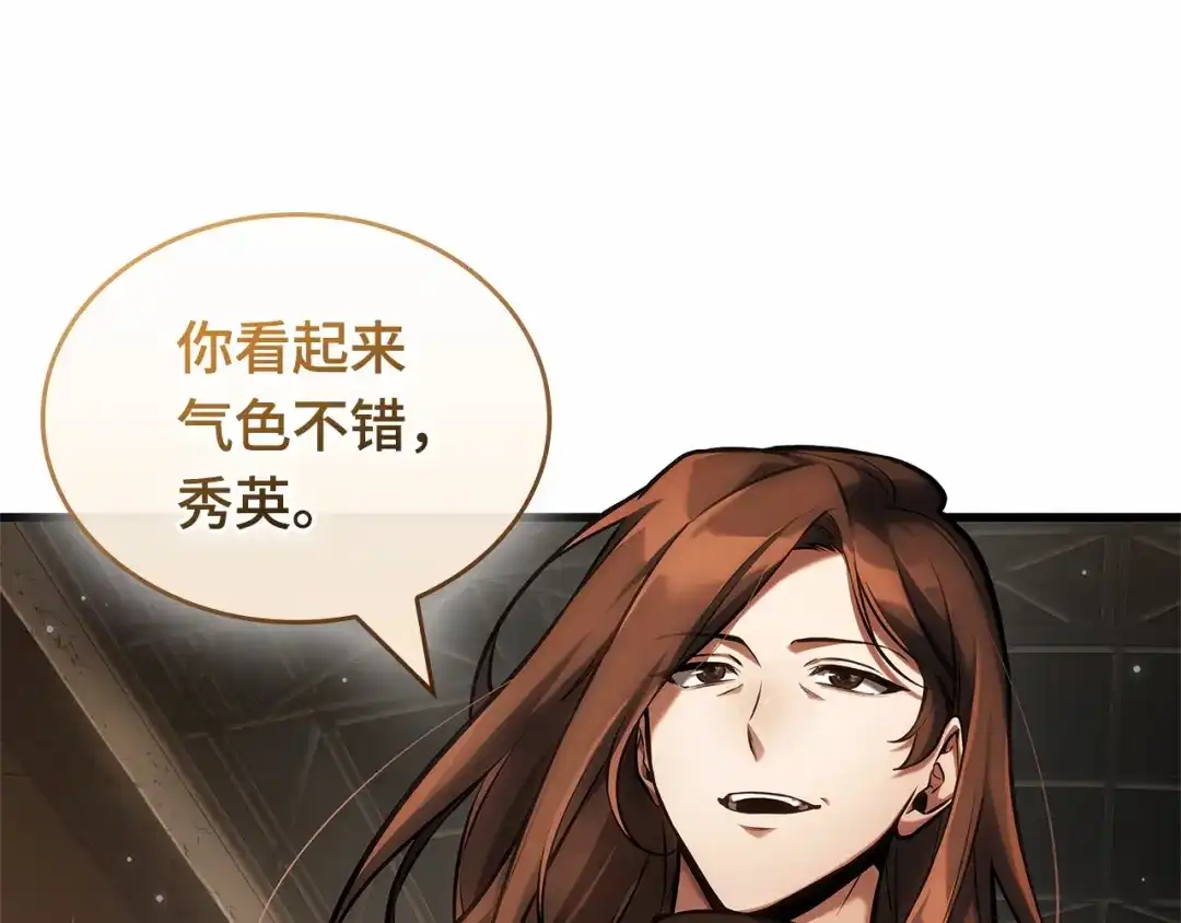 全知读者视角 287 出场人物（1） 第4页