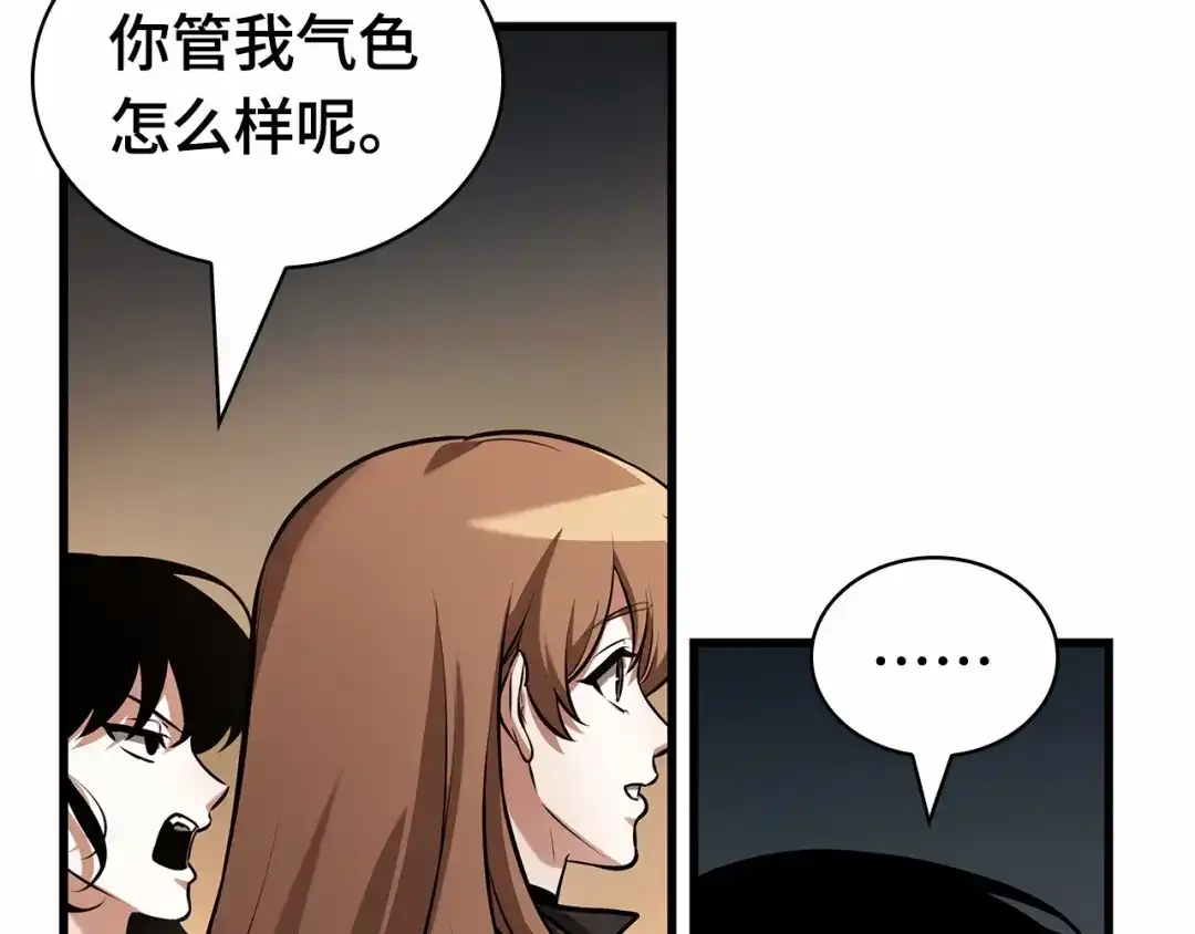 全知读者视角 287 出场人物（1） 第8页