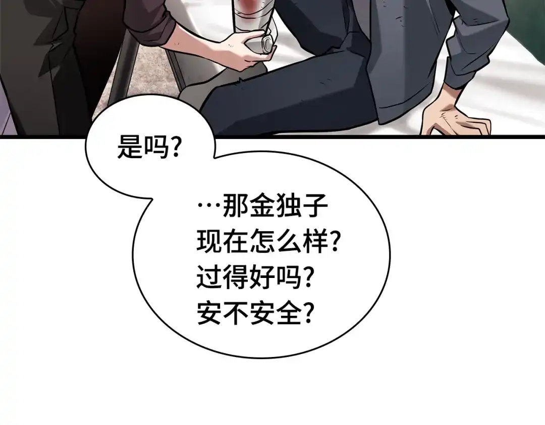全知读者视角 287 出场人物（1） 第33页