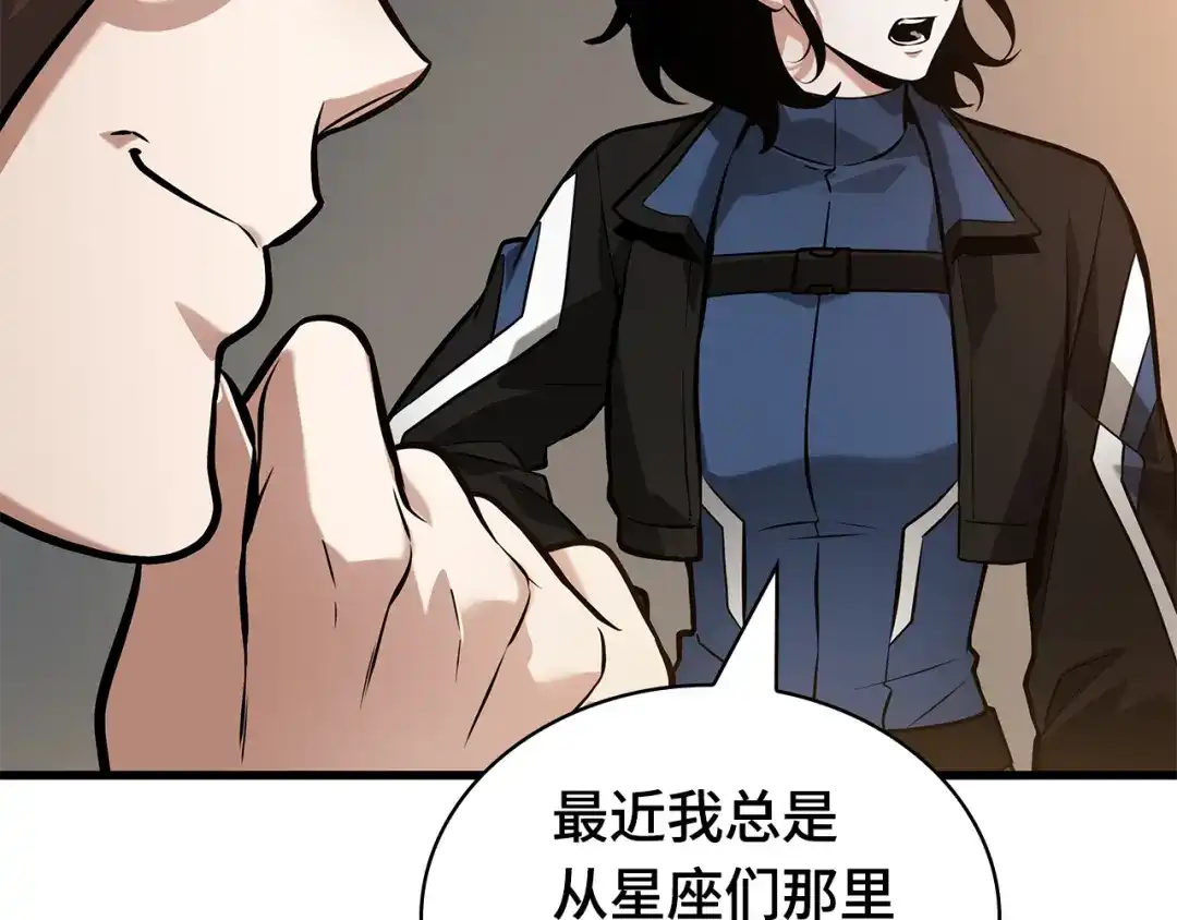 全知读者视角 287 出场人物（1） 第27页