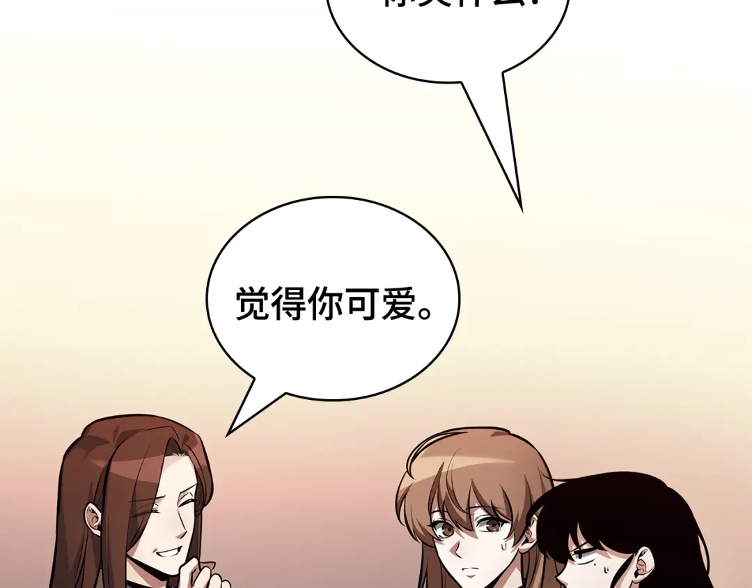 全知读者视角 287 出场人物（1） 第29页