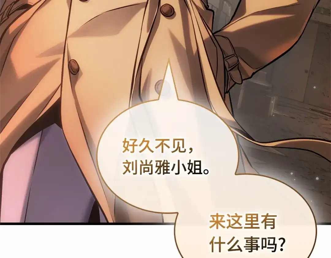 全知读者视角 287 出场人物（1） 第6页