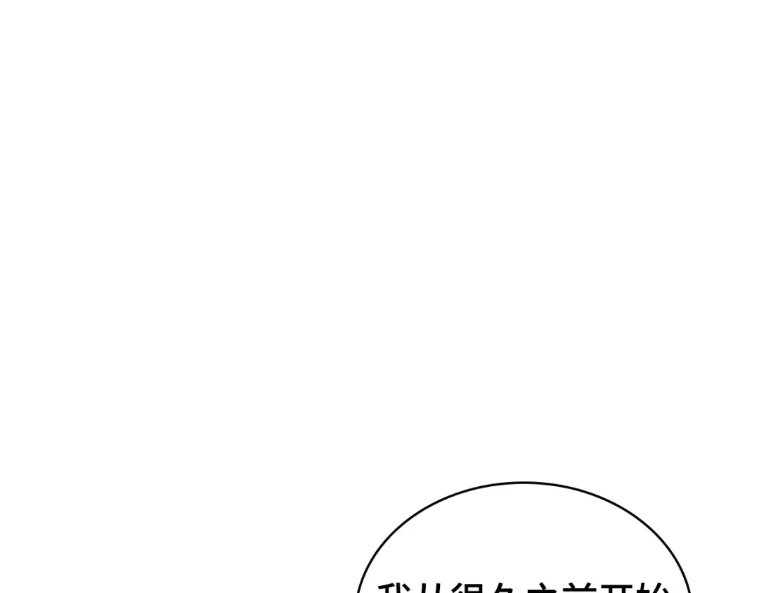 全知读者视角 287 出场人物（1） 第31页