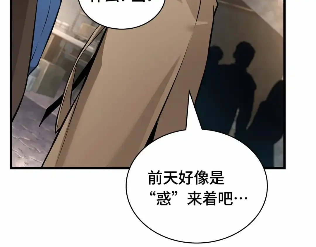全知读者视角 287 出场人物（1） 第37页