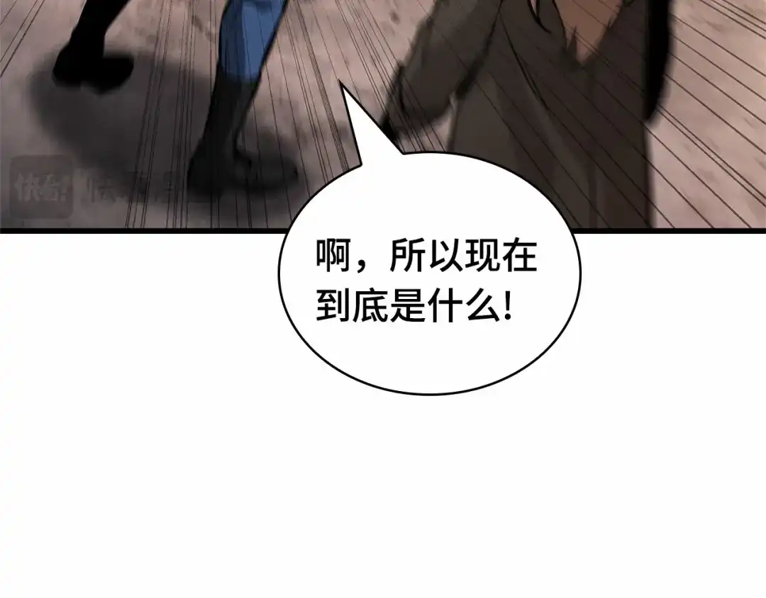 全知读者视角 287 出场人物（1） 第43页