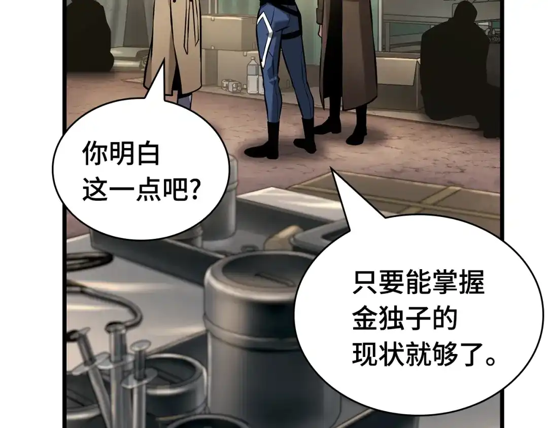 全知读者视角 287 出场人物（1） 第24页