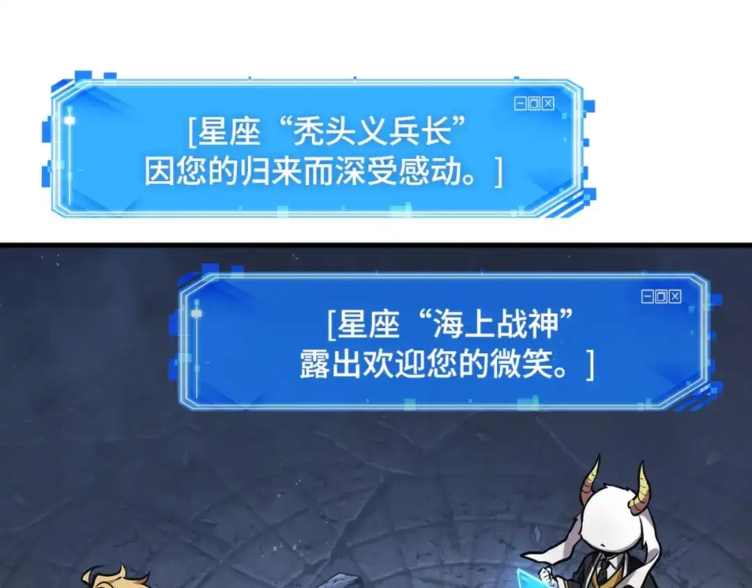 全知读者视角 288 出场人物（2） 第163页
