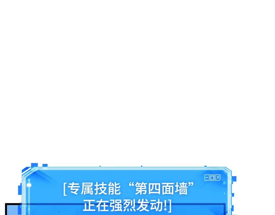 全知读者视角 288 出场人物（2） 第32页