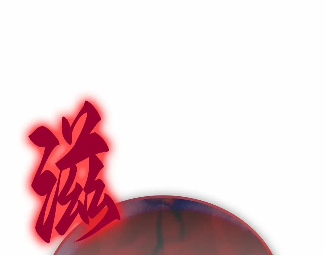 全知读者视角 288 出场人物（2） 第267页