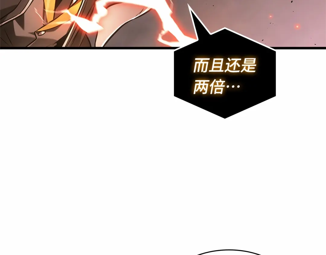 全知读者视角 288 出场人物（2） 第264页