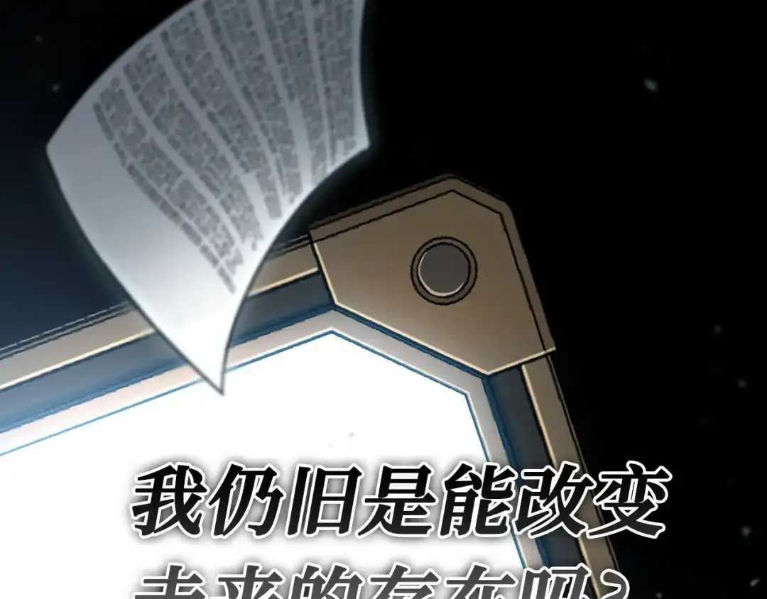 全知读者视角 288 出场人物（2） 第90页