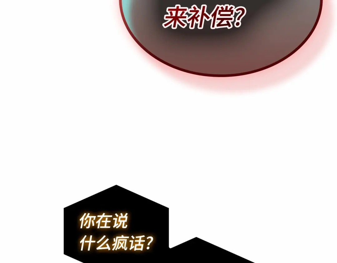 全知读者视角 288 出场人物（2） 第262页