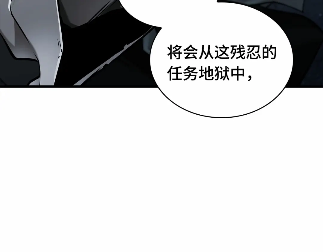 全知读者视角 288 出场人物（2） 第221页