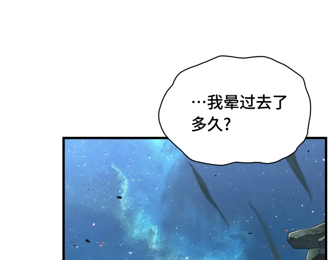 全知读者视角 288 出场人物（2） 第36页