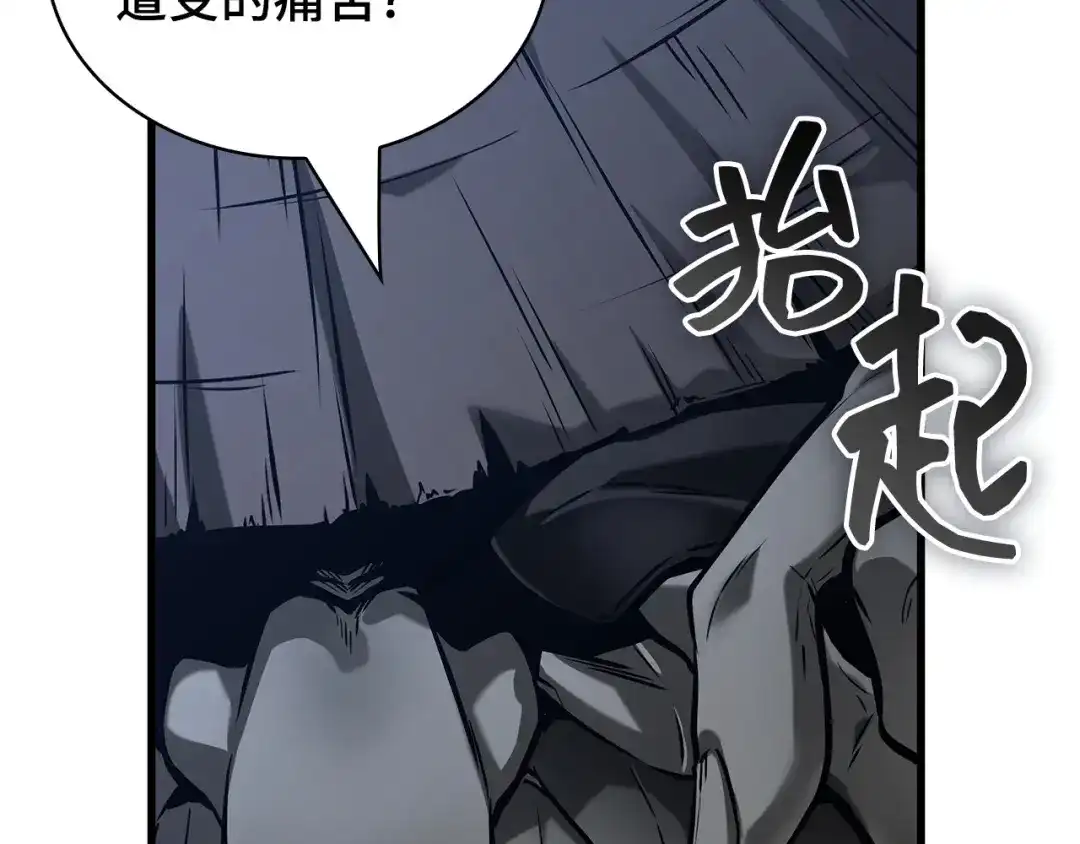 全知读者视角 288 出场人物（2） 第256页
