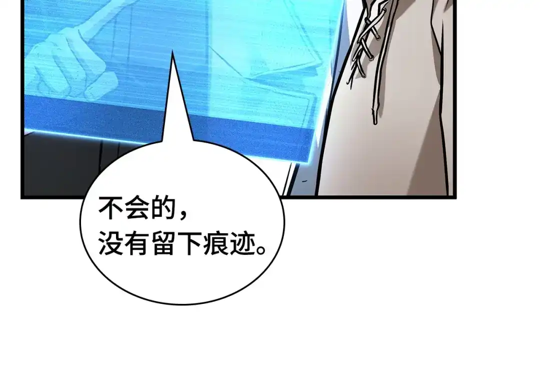 全知读者视角 288 出场人物（2） 第172页