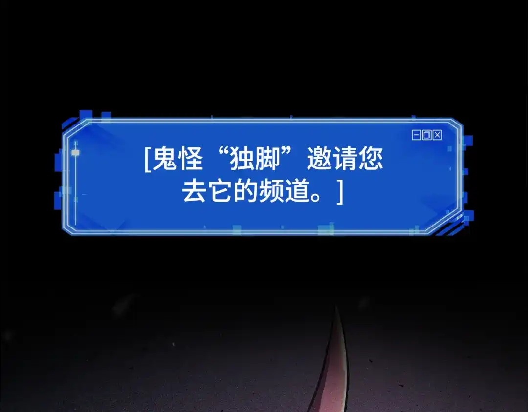 全知读者视角 288 出场人物（2） 第138页
