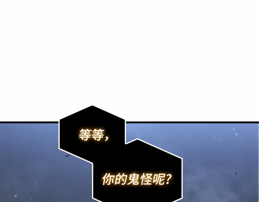 全知读者视角 288 出场人物（2） 第148页