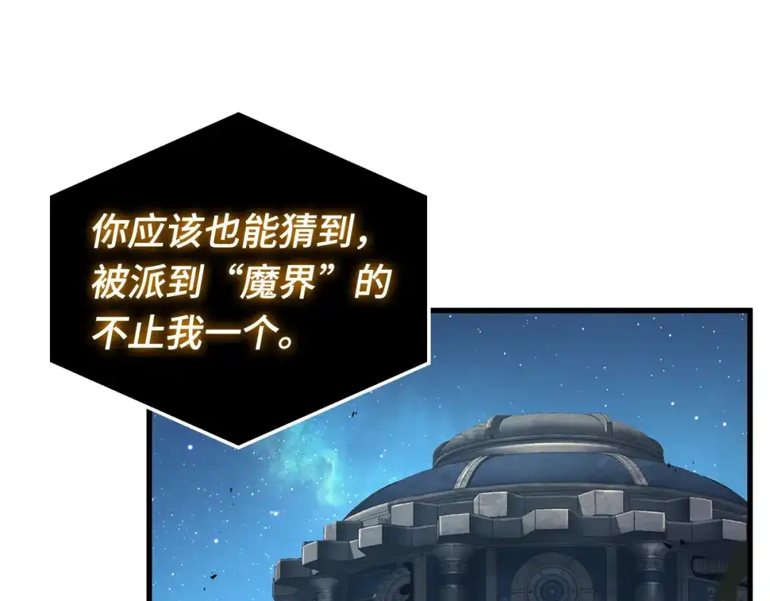 全知读者视角 288 出场人物（2） 第129页