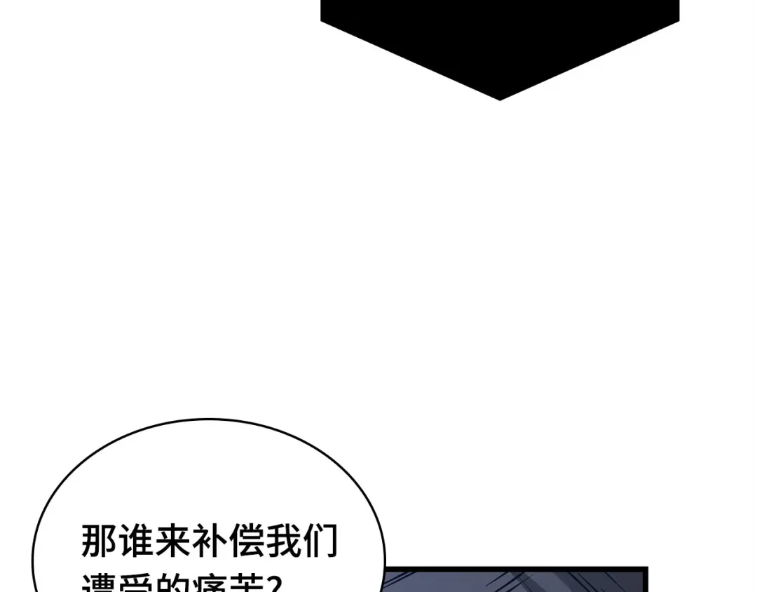 全知读者视角 288 出场人物（2） 第255页