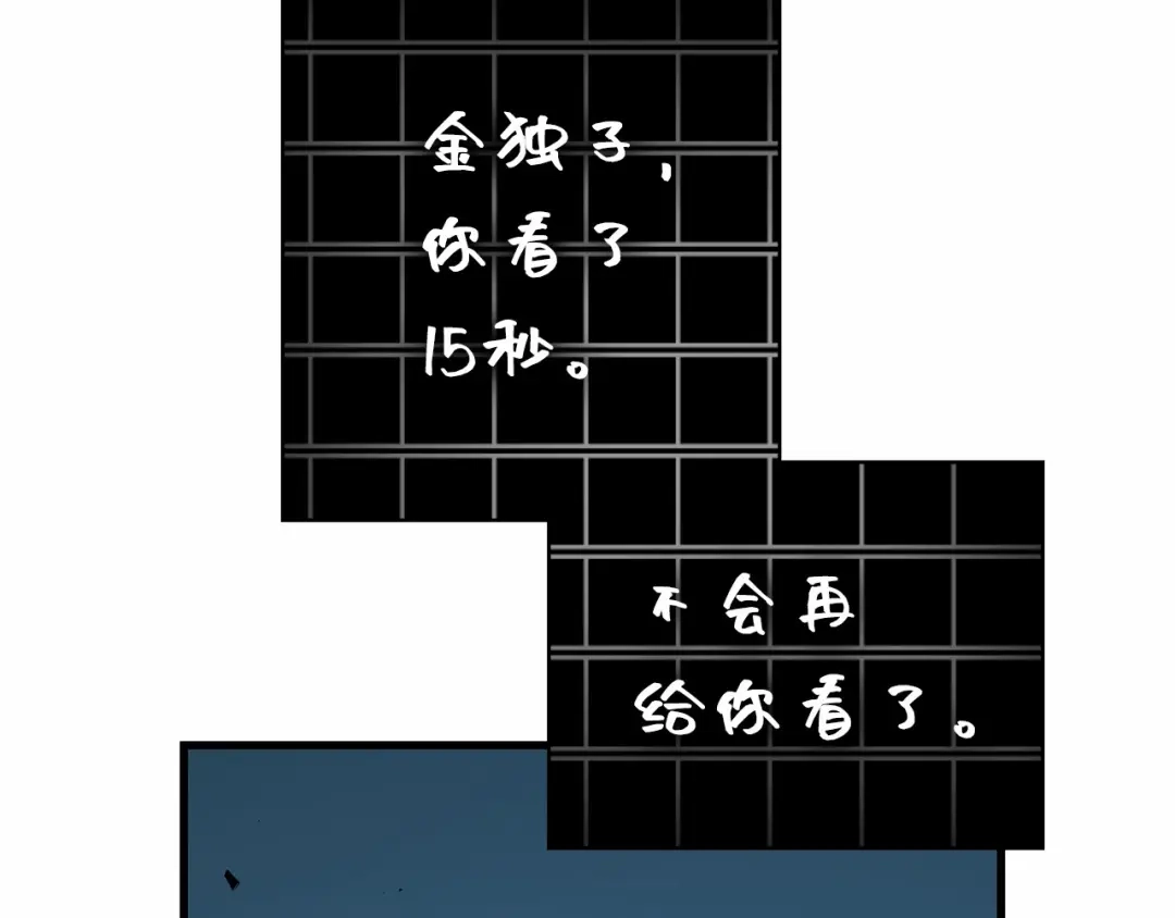 全知读者视角 288 出场人物（2） 第65页