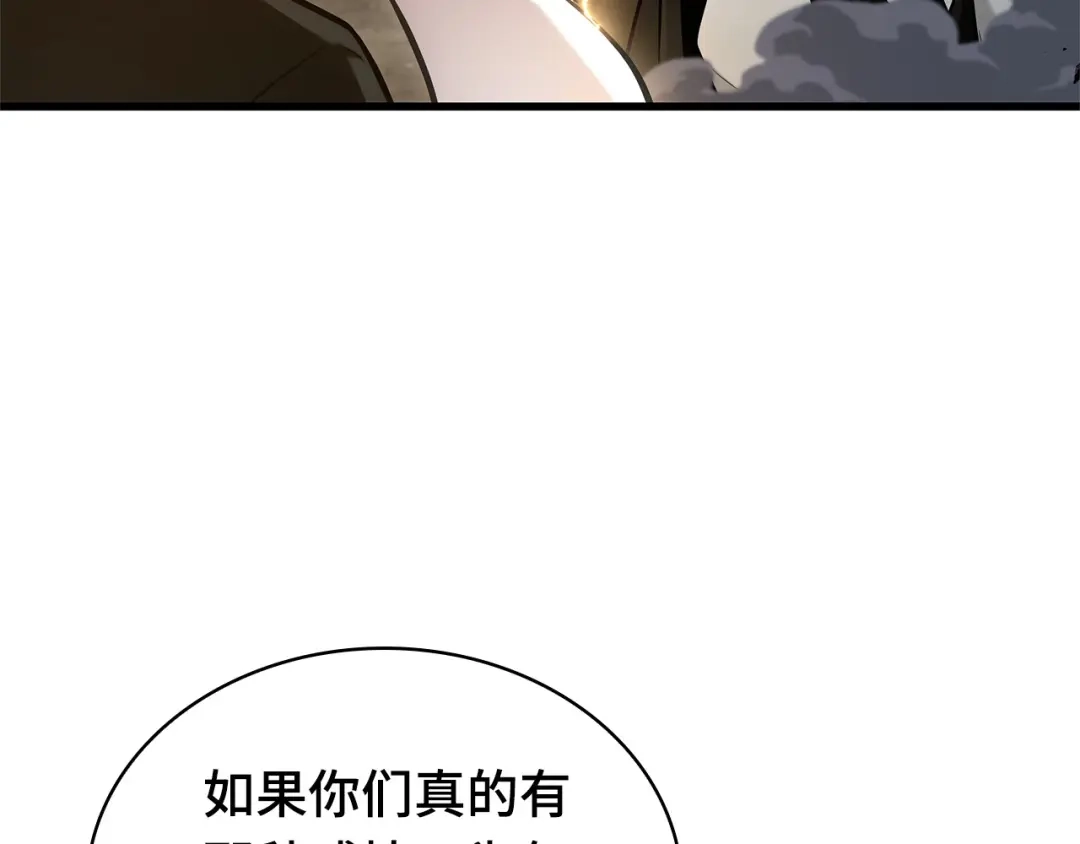 全知读者视角 288 出场人物（2） 第252页