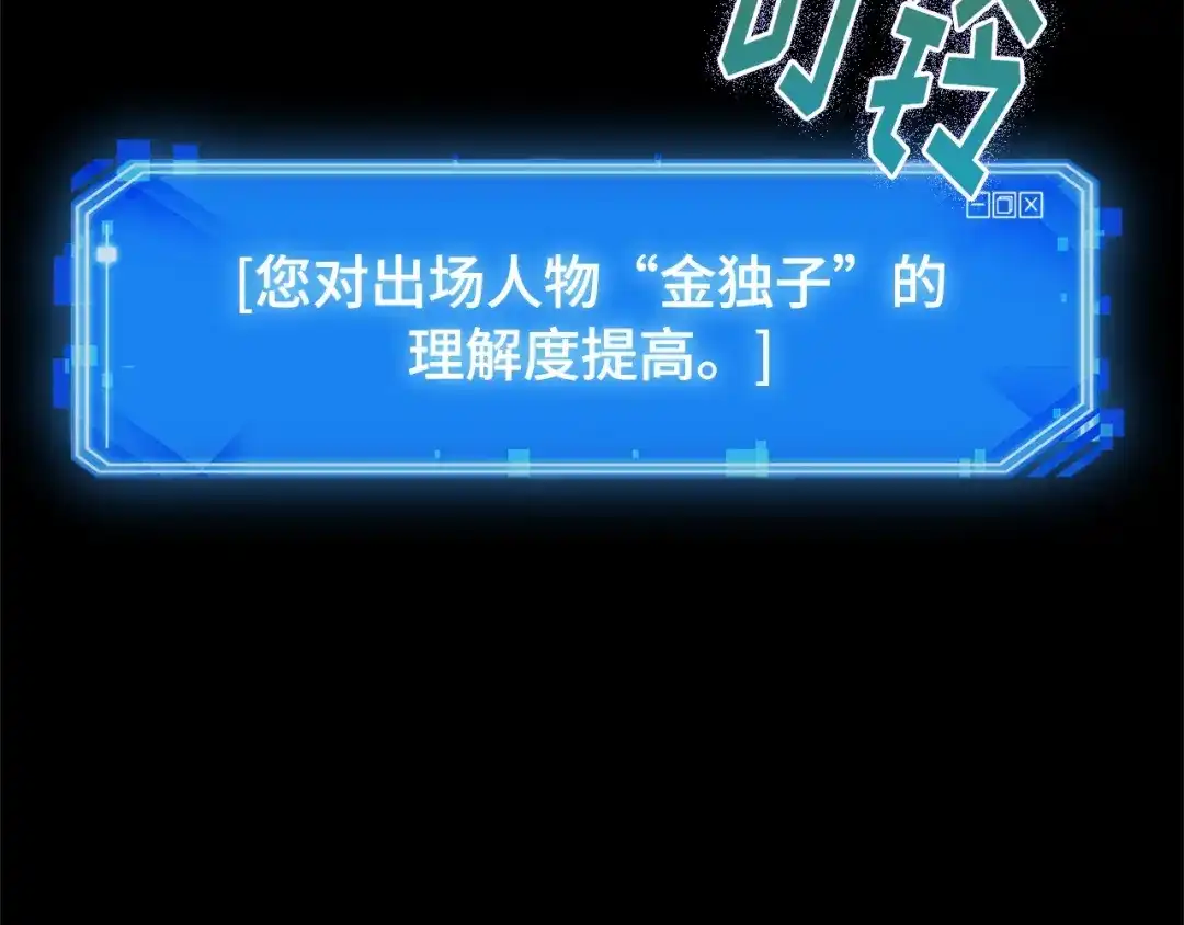 全知读者视角 288 出场人物（2） 第2页