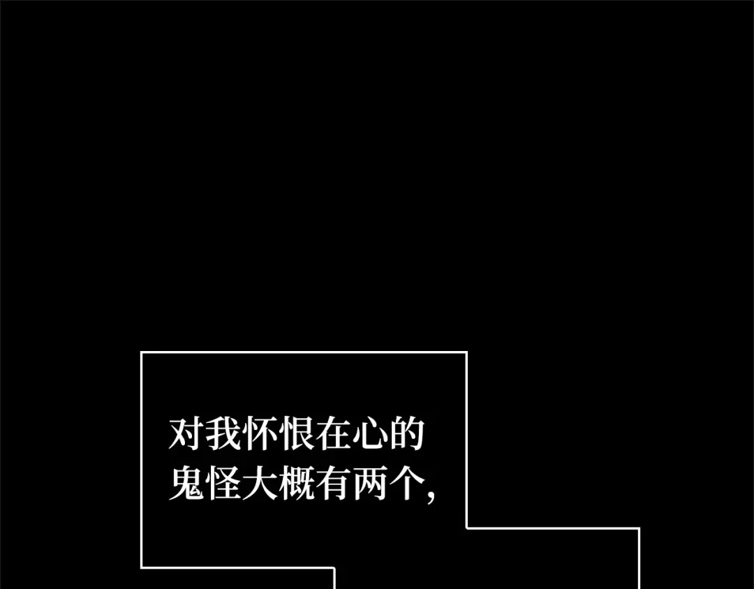 全知读者视角 288 出场人物（2） 第135页