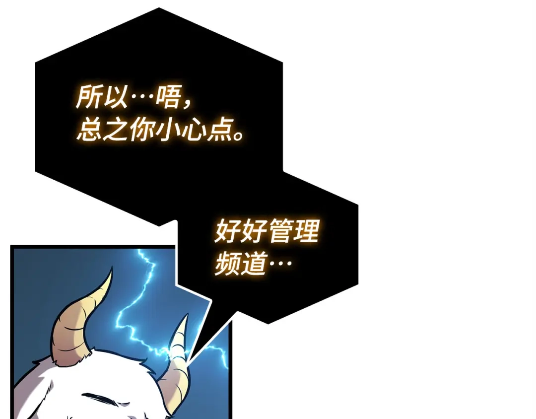 全知读者视角 288 出场人物（2） 第144页