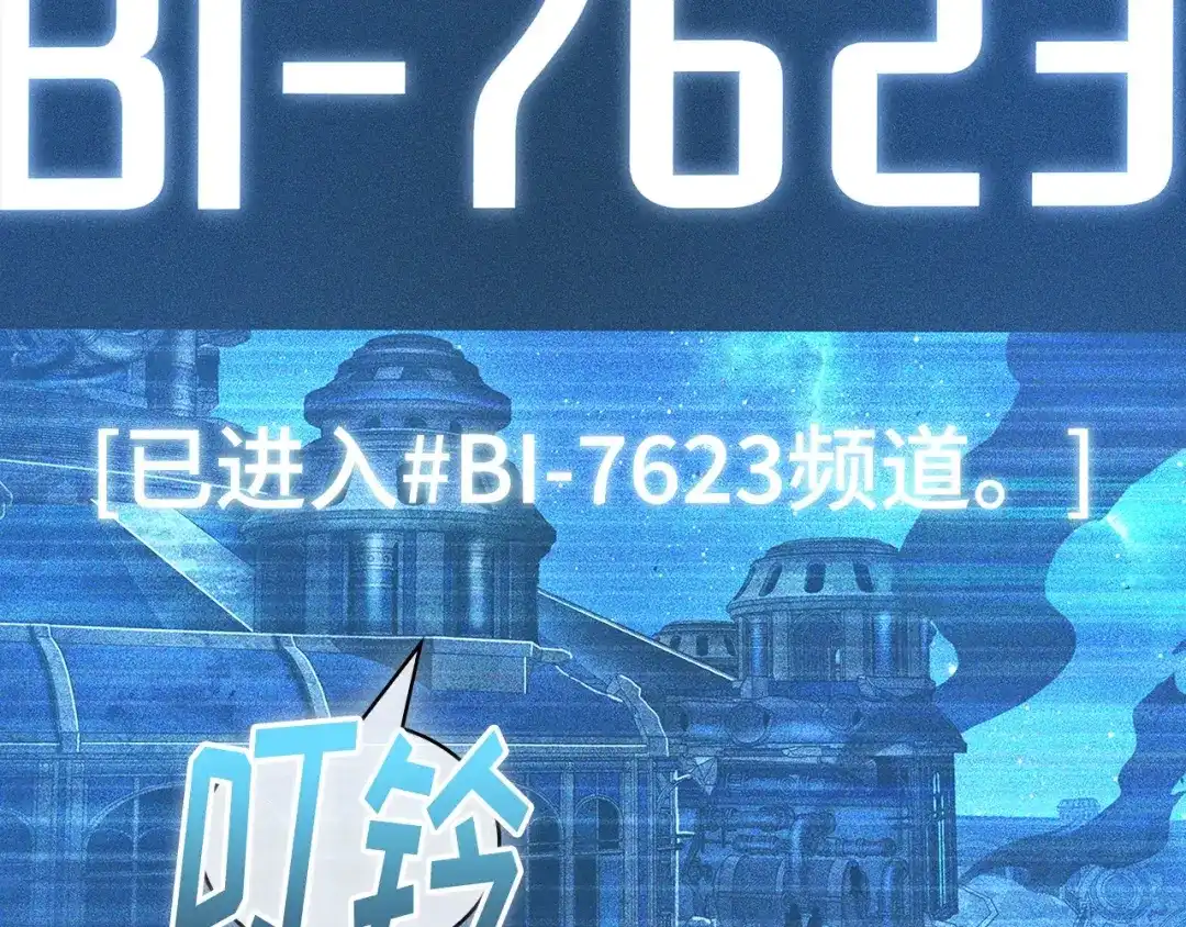 全知读者视角 288 出场人物（2） 第161页