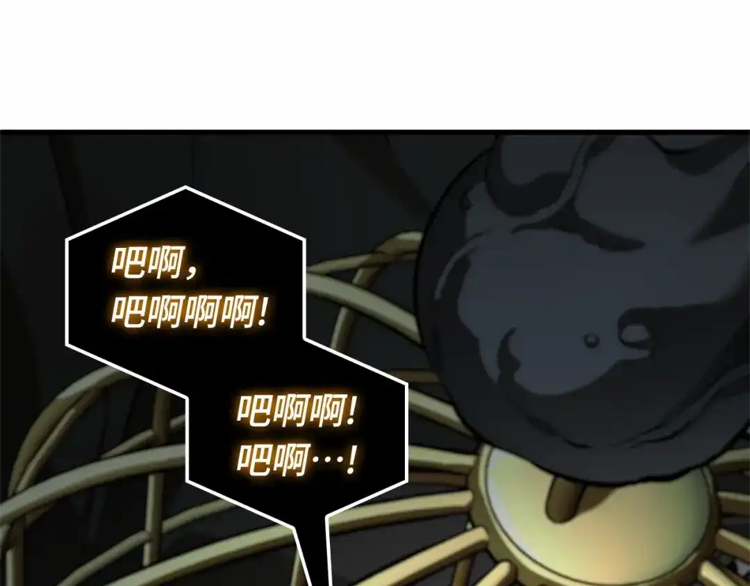 全知读者视角 288 出场人物（2） 第195页