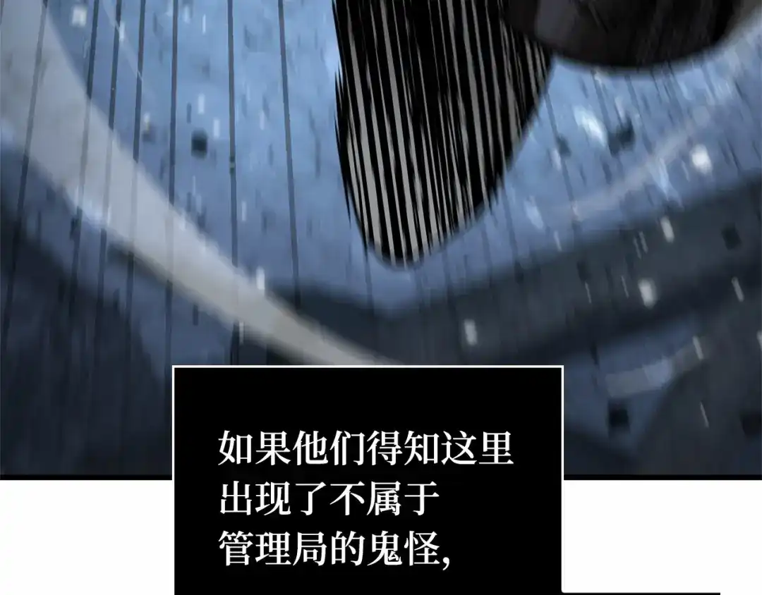 全知读者视角 288 出场人物（2） 第193页