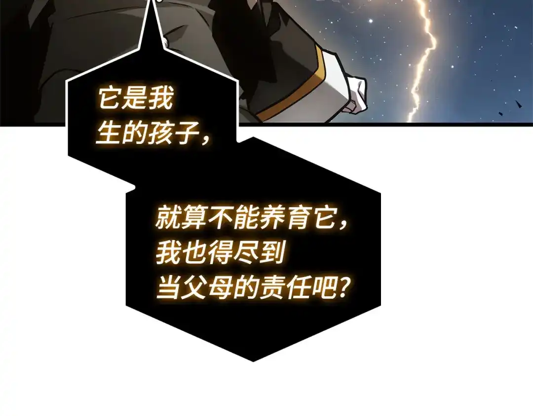 全知读者视角 288 出场人物（2） 第246页
