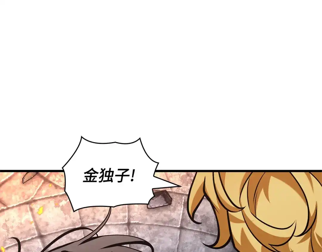 全知读者视角 288 出场人物（2） 第23页