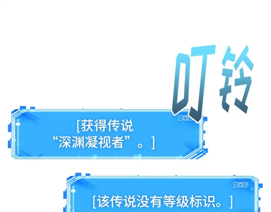 全知读者视角 288 出场人物（2） 第77页