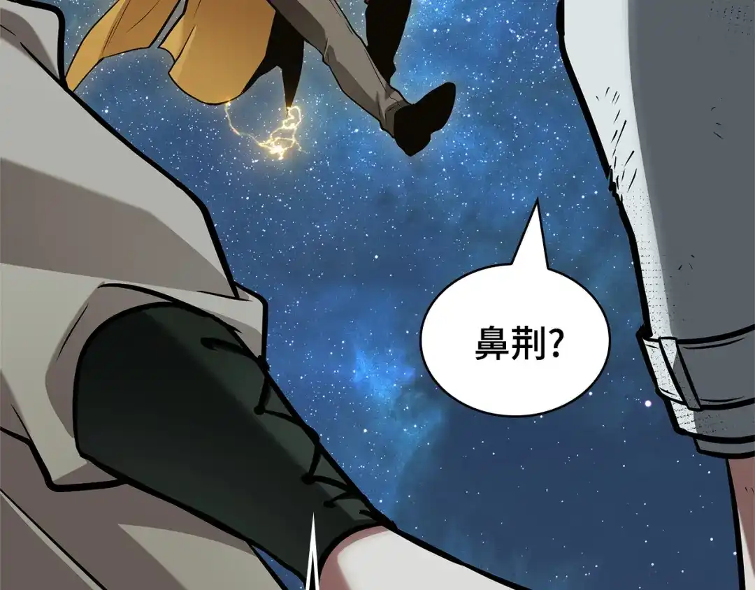 全知读者视角 288 出场人物（2） 第119页