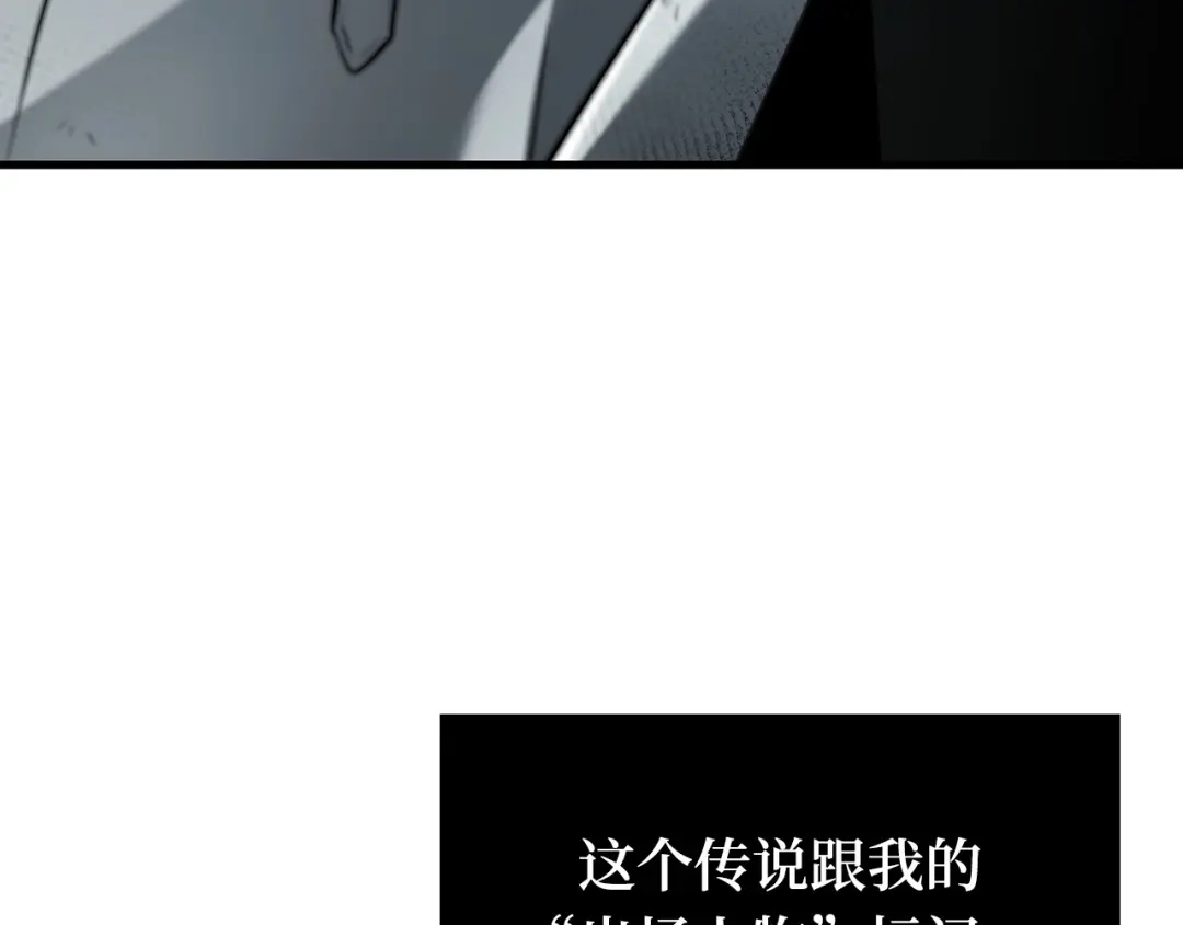 全知读者视角 288 出场人物（2） 第84页