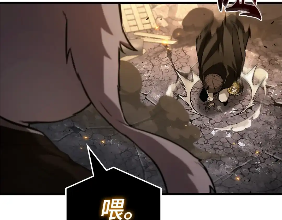 全知读者视角 288 出场人物（2） 第233页