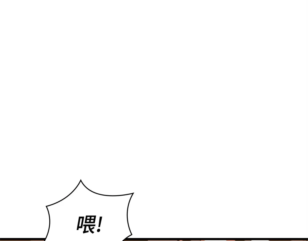 全知读者视角 288 出场人物（2） 第26页