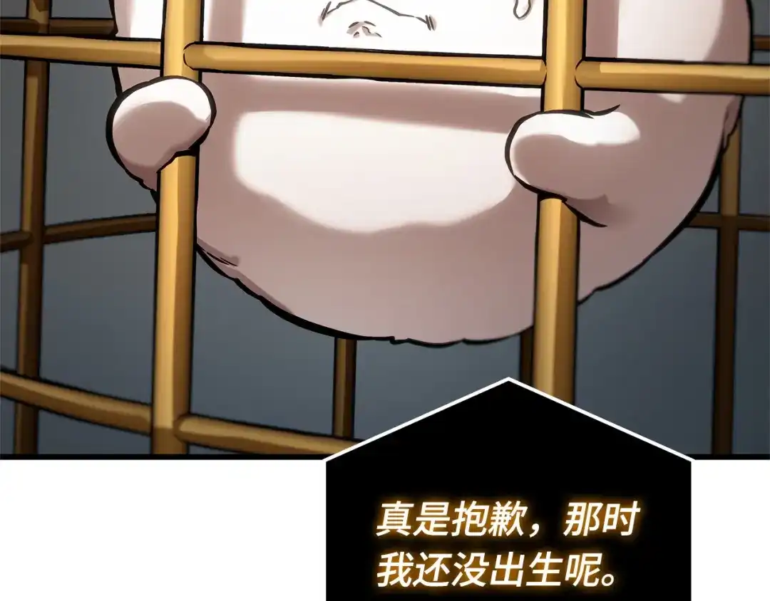 全知读者视角 288 出场人物（2） 第254页