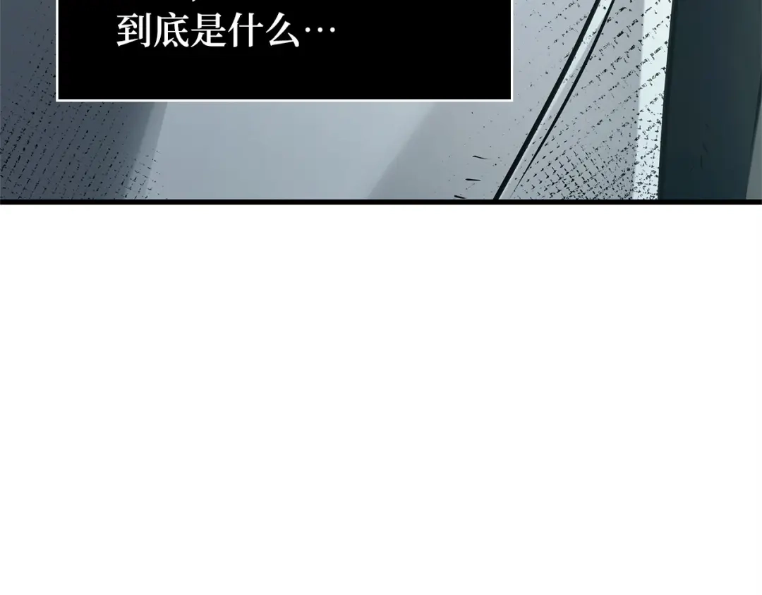 全知读者视角 288 出场人物（2） 第114页